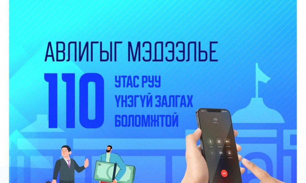 АВЛИГЫГ МЭДЭЭЛЬЕ