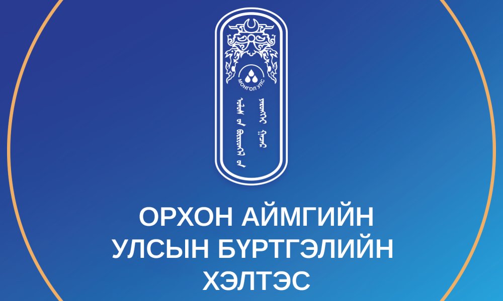 БАРИЛГЫН КОМПАНИУДЫН ТӨЛӨӨЛӨЛД ЗОРИУЛСАН СУРГАЛТ ЗОХИОН БАЙГУУЛЛАА