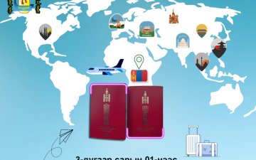 Цахим гадаад паспортыг Монгол улсын иргэд ашиглах боломжтой боллоо.