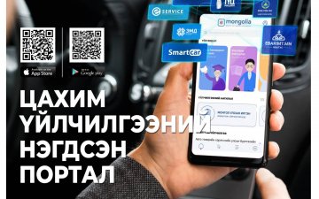 Гэрлэсний бүртгэлийн лавлагаа авах видео зааврыг хүргэж байна