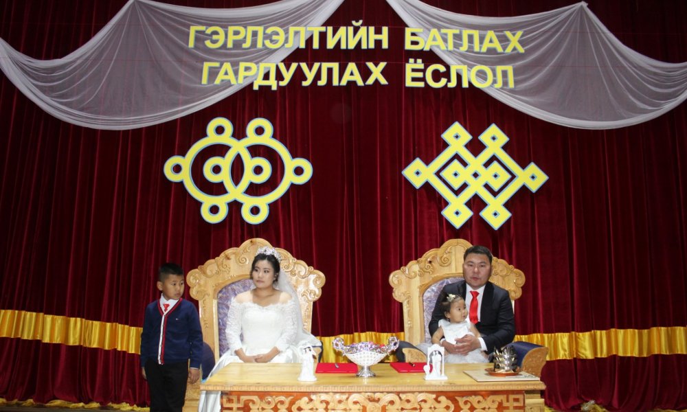 Гэрлэлтийн гэрчилгээ гардуулах арга хэмжээг зохион байгууллаа