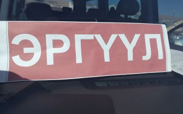 Өндөржүүлсэн бэлэн байдлын зэрэгт шилжинсэнтэй холбоотойгоор эргүүлд гарлаа