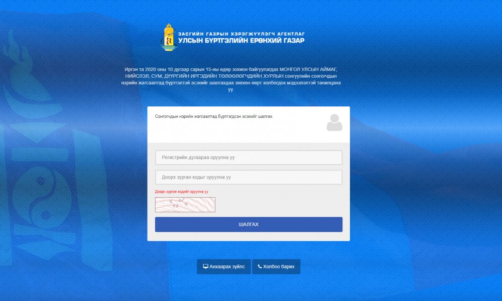 Хуулийн этгээдийн эцсийн өмчлөгч гэж хэн бэ? Хэрхэн тогтоох вэ?