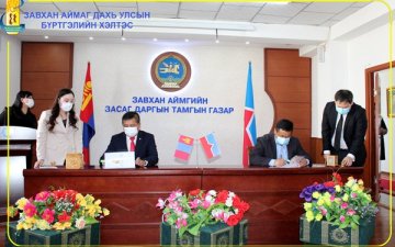 Завхан аймаг дахь Улсын бүртгэлийн хэлтсийн дарга 2021 оны гүйцэтгэлийн төлөвлөгөөгөө аймгийн Засаг даргаар хянуулж, батлуулав