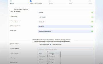 E-Mongolia апплейкшн ашиглан цахимаар иргэний үнэмлэх дахин авах заавар