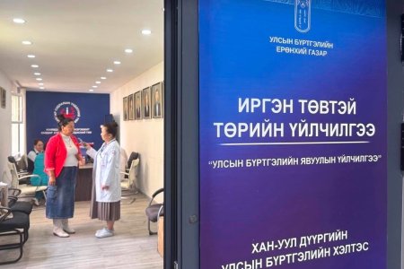 ХАН-УУЛ ДҮҮРГИЙН УЛСЫН БҮРТГЭЛИЙН ХЭЛТЭС ЯВУУЛЫН ҮЙЛЧИЛГЭЭ ЗОХИОН БАЙГУУЛЛАА