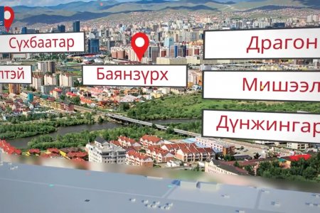 Хуулийн этгээдийн улсын бүртгэлийн үйлчилгээг дүүргүүдээс үзүүлнэ