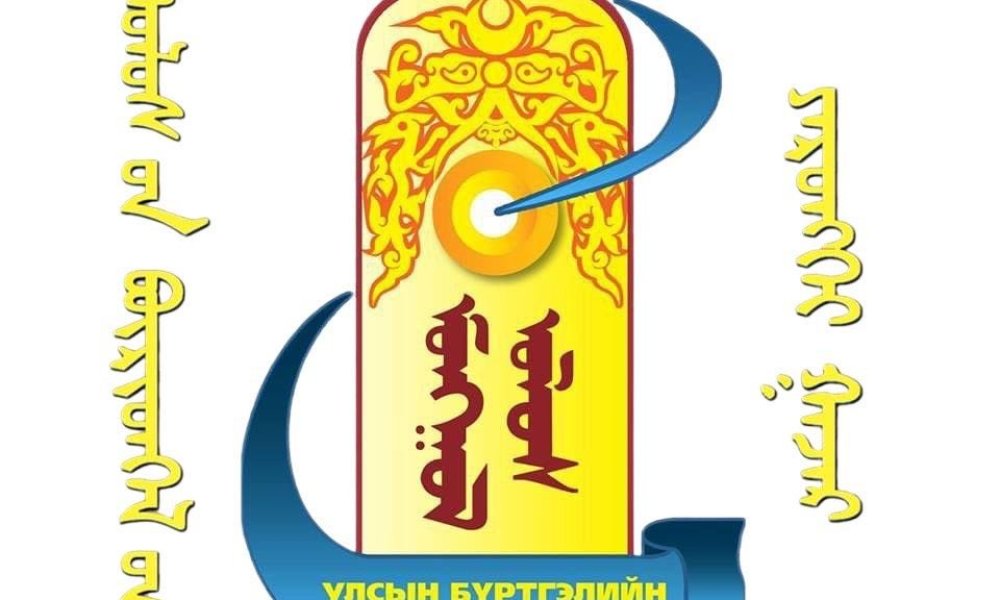 Хараат бус гишүүнийг сонгон шалгаруулах зар