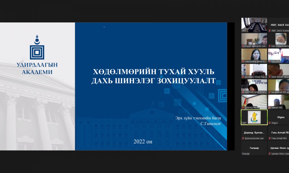 Эрх зүйн сургалт зохион байгуулагдаж байна