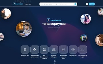 E-Business систем хуулийн этгээдийн нэр баталгаажуулах үйлчилгээнд AI технологийг нэвтрүүллээ