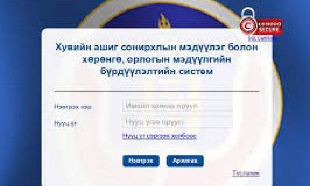 Албан тушаалтан Та 2021.02.15-ны дотор АТГ-ын цахим системд мэдүүлгээ гаргах үүрэгтэй.