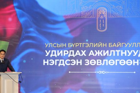 Улсын бүртгэлийн байгууллагын удирдах ажилтны нэгдсэн зөвлөгөөн болж байна