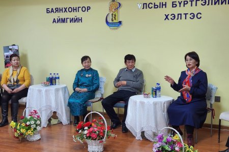 Баянхонгор аймгийн улсын бүртгэлийн хэлтэс “Ахмадаа сонсъё” дурсамж уулзалтыг зохион байгуулжээ