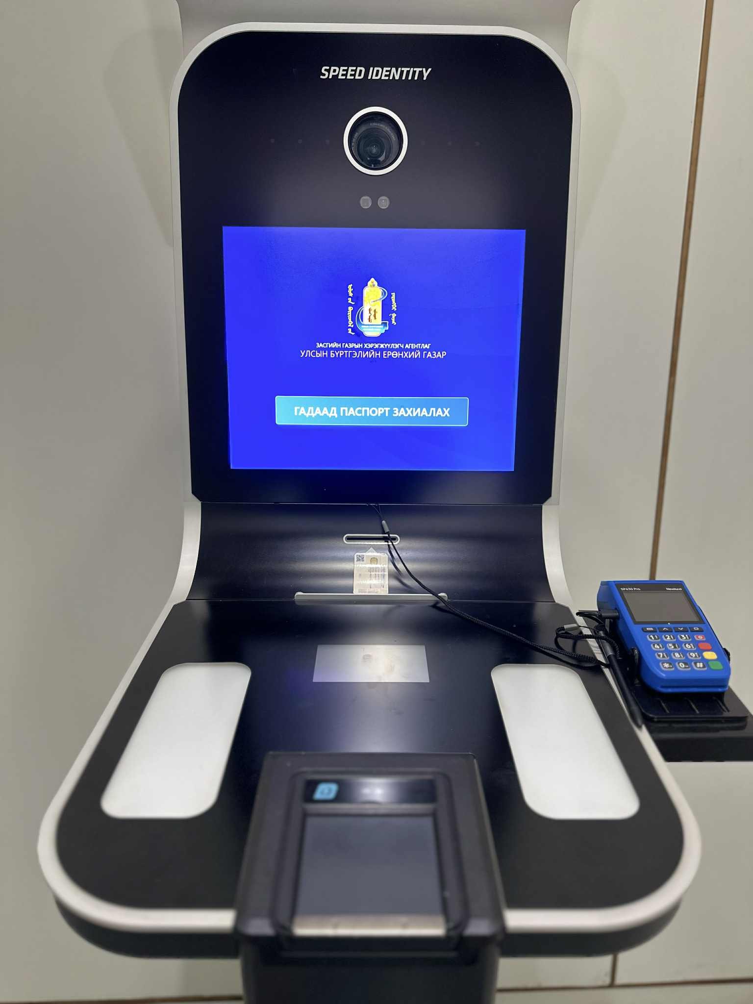 Гадаад паспортаа цахимаар захиалаарай