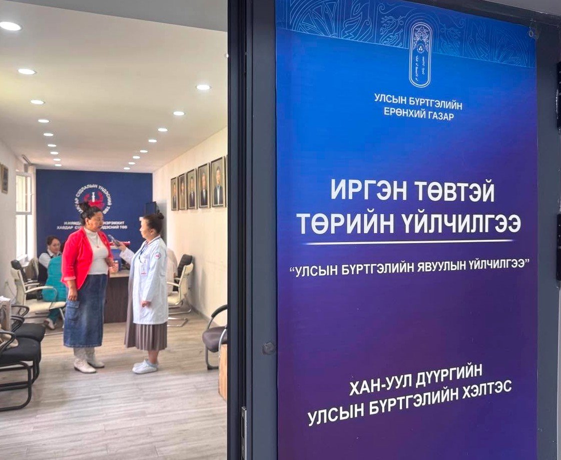 ХАН-УУЛ ДҮҮРГИЙН УЛСЫН БҮРТГЭЛИЙН ХЭЛТЭС ЯВУУЛЫН ҮЙЛЧИЛГЭЭ ЗОХИОН БАЙГУУЛЛАА