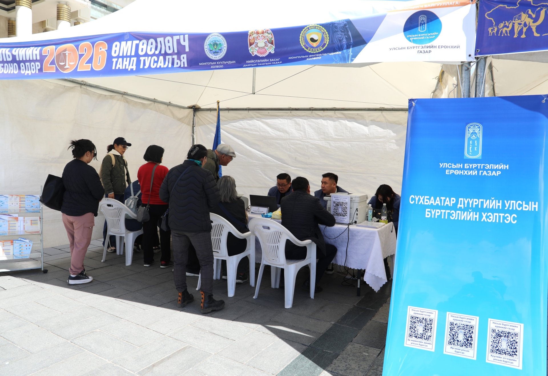 “Хуульчийн про боно-2026” өдөрлөгт Сүхбаатар дүүргийн Улсын бүртгэлийн хэлтэс оролцож байна
