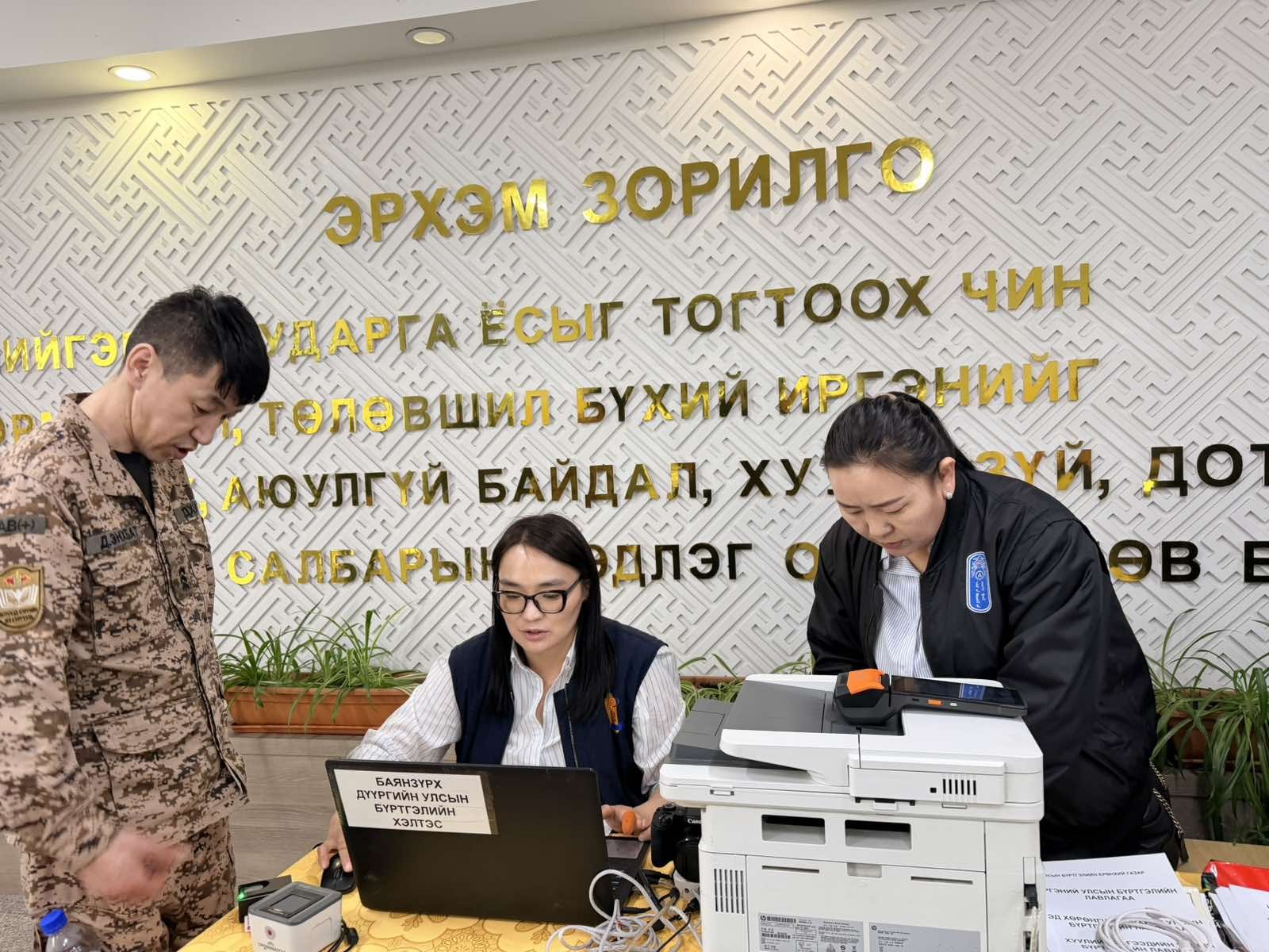 Өдөрлөгийн үеэр Улсын бүртгэлийн байгууллагаас явуулын үйлчилгээ үзүүллээ