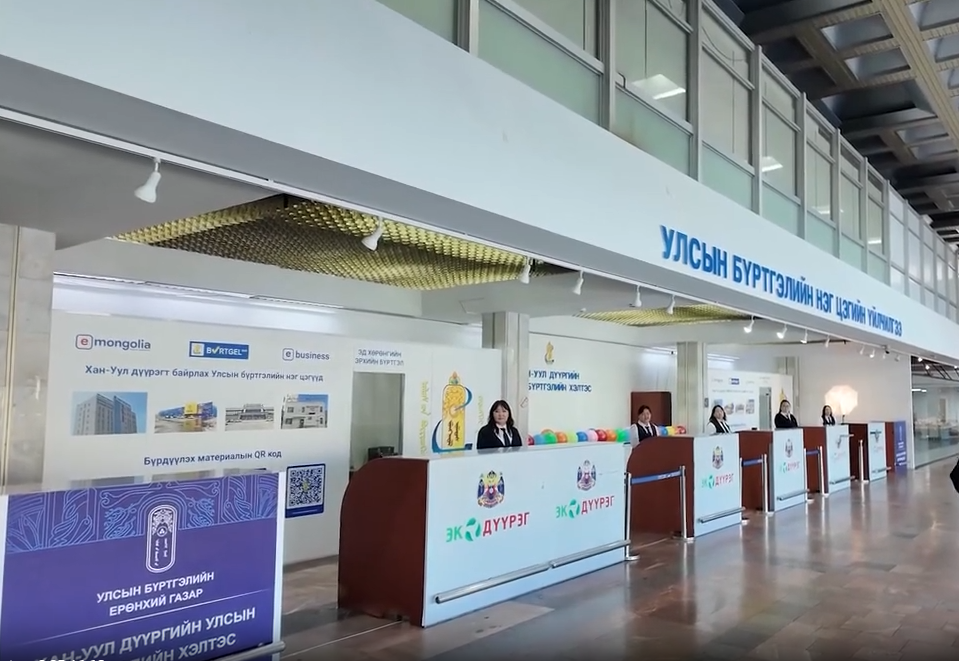 Нэгдсэн үйлчилгээний төв, цэгийн ахлах бүртгэгчдэд хяналтын улсын байцаагчийн эрх олгож, үйлчилгээний шат дамжлагыг буурууллаа