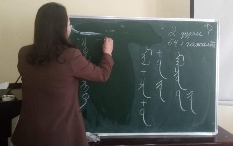 Монгол бичгийн сургалтыг зохион байгуулан дадлага олгож байна.