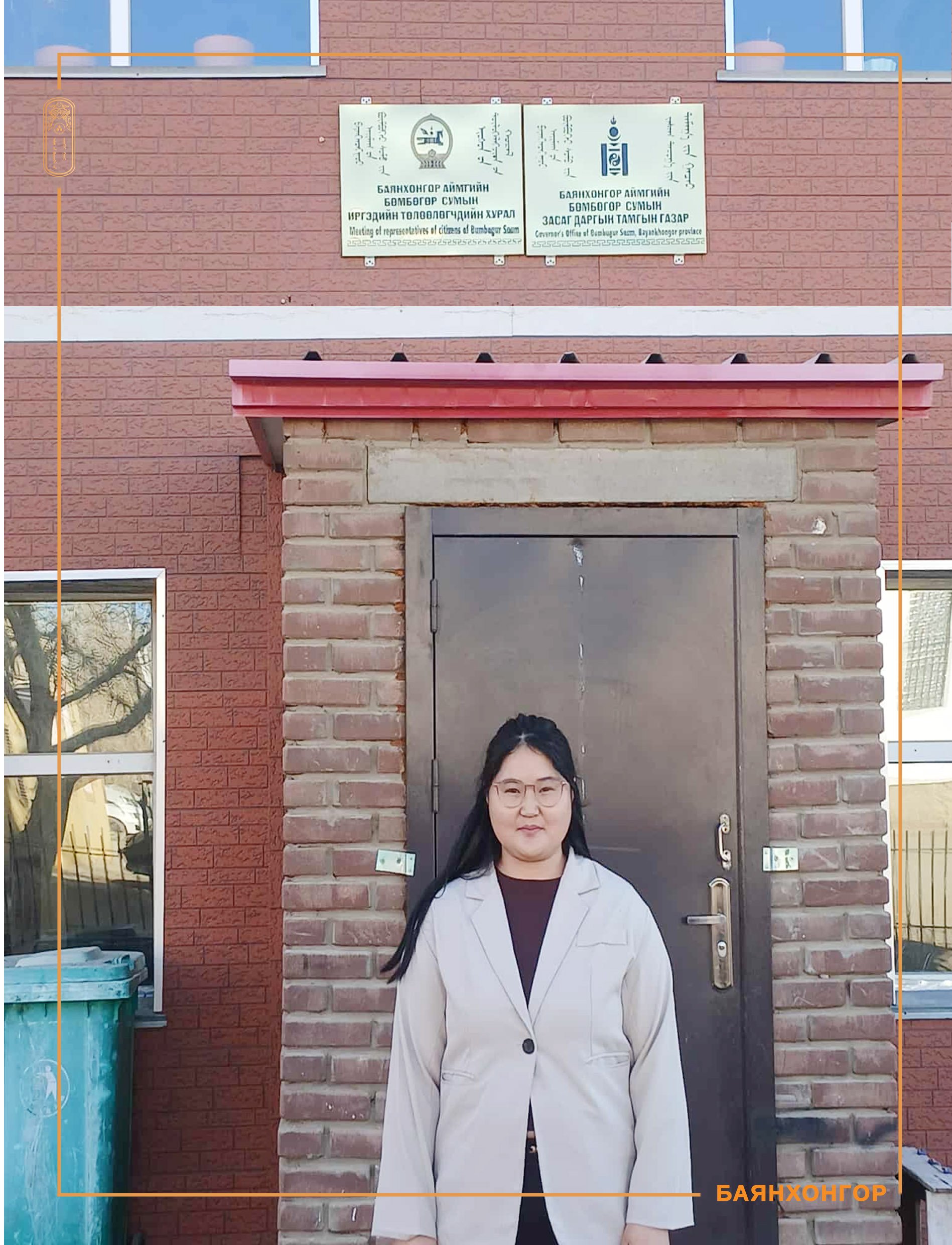 С.ЯНЖИНЛХАМ танд халуун баяр хүргэе.