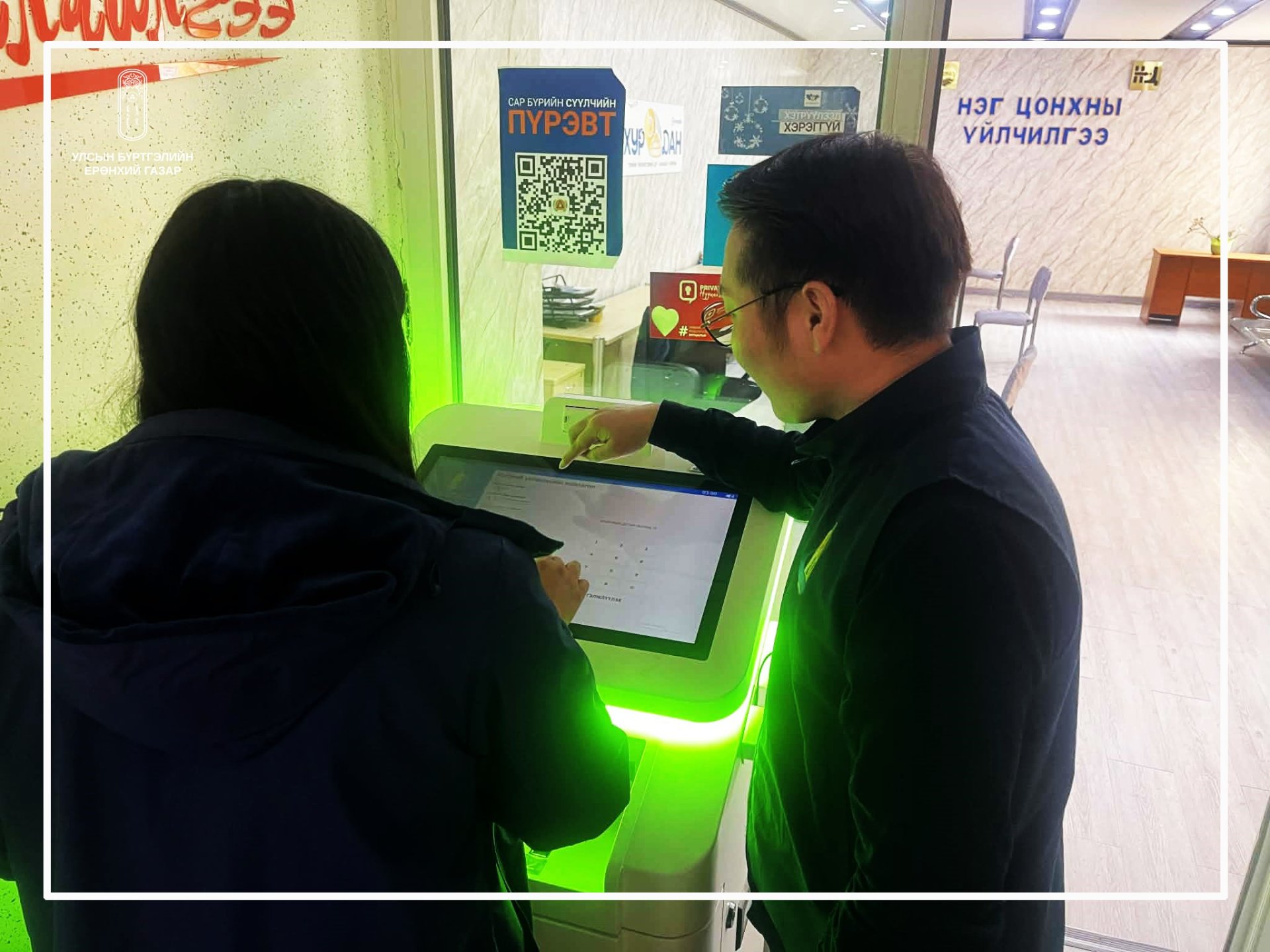 Улсын бүртгэлийн үйлчилгээг иргэдэд илүү хүртээмжтэй хүргэх зорилгоор Улсын бүртгэлийн ДӨТ КИОСК машин хэвийн ажиллаж эхэллээ