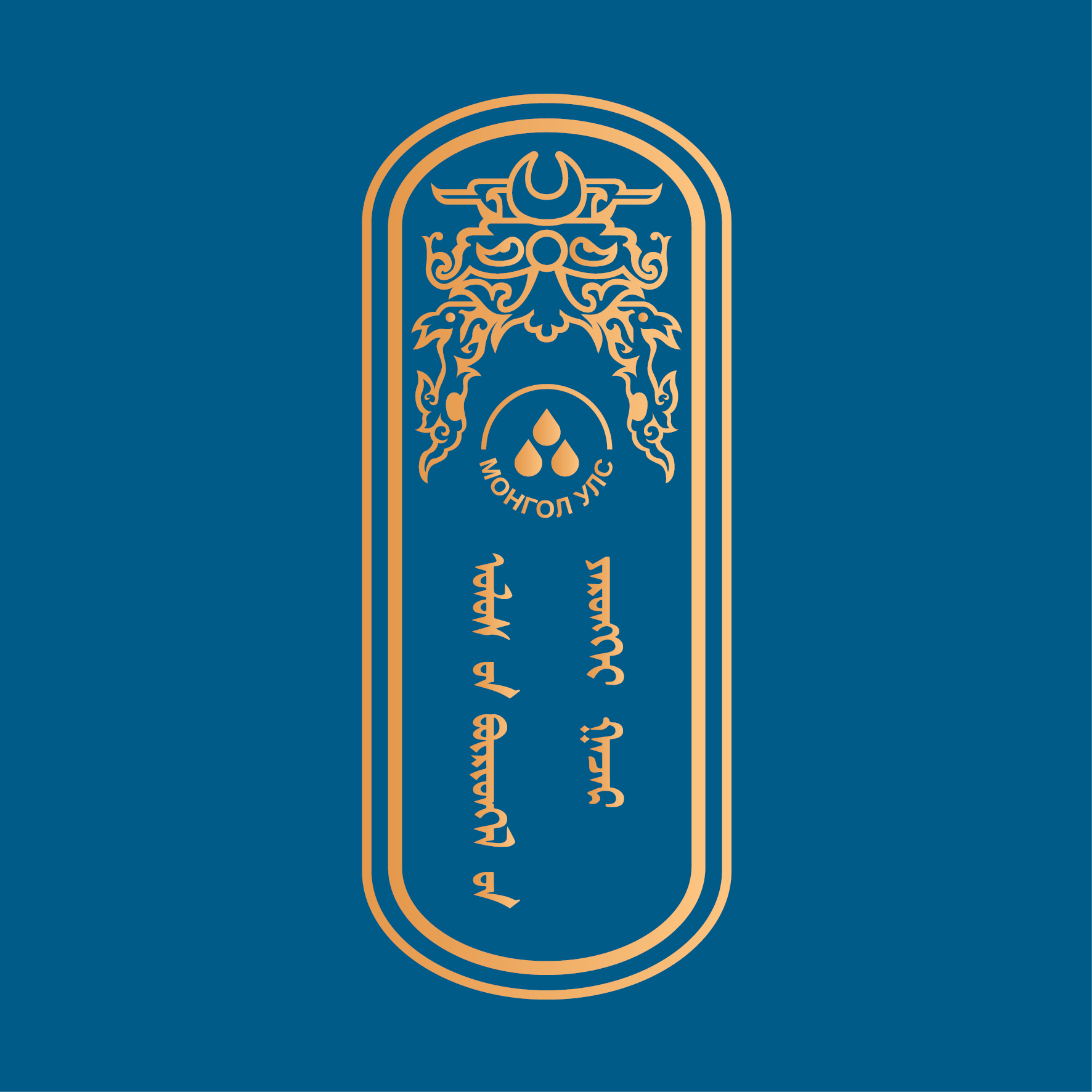 2025 оны жилийн эцсийн бичмэл тайлан