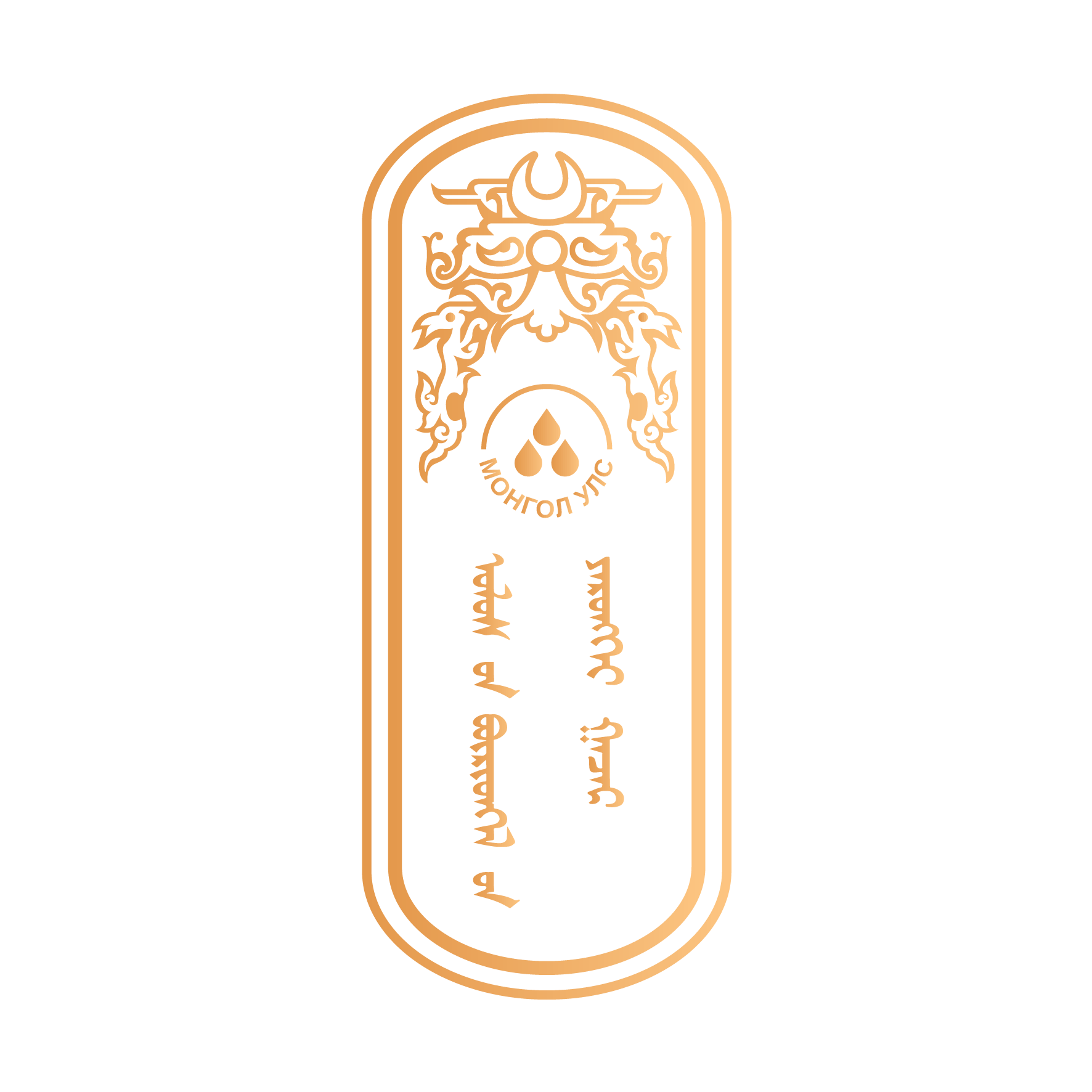 ТӨРИЙН ЖИНХЭНЭ АЛБАН ХААГЧИЙГ ШИЛЖҮҮЛЭХ, СЭЛГЭН АЖИЛЛУУЛАХ ТУХАЙ ЗАР