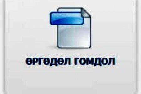 Улсын бүртгэлийн байгууллагын 2023 оны 3-р сарын тоон мэдээ