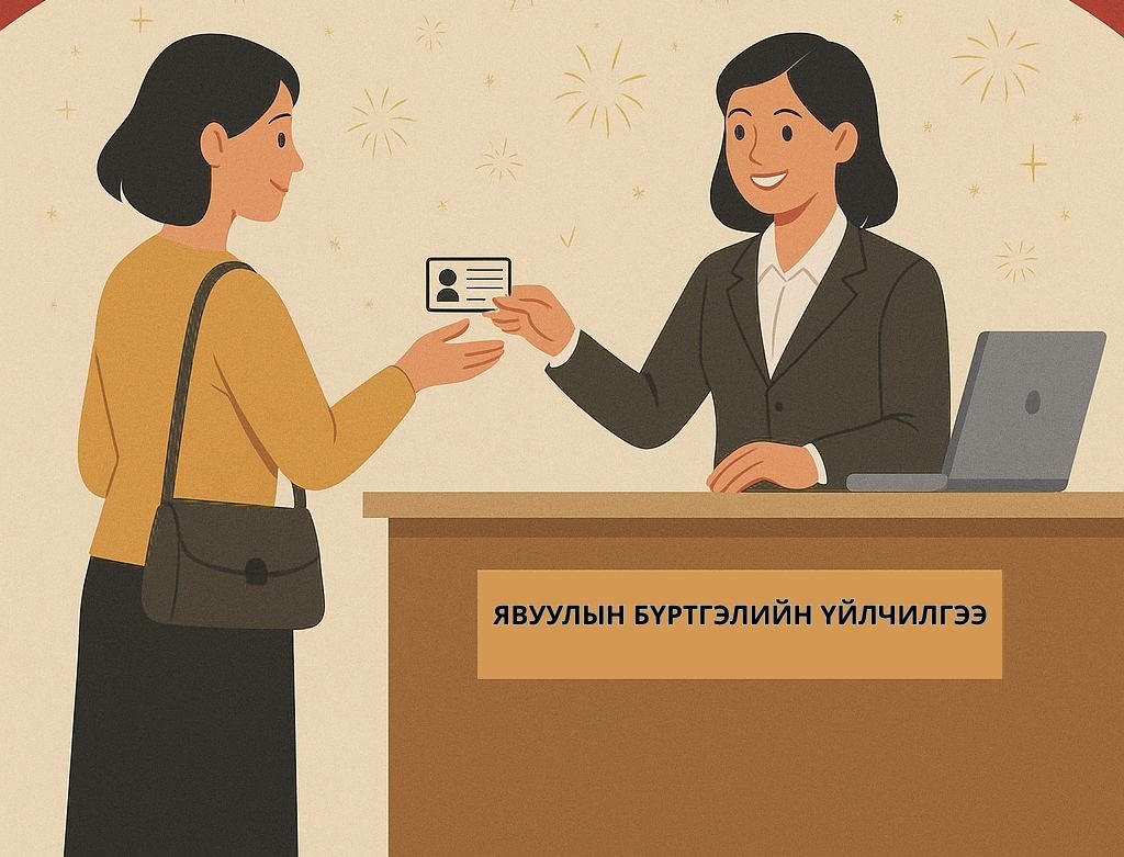 Шангрила Улаанбаатар