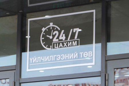 Улсын бүртгэлийн байгууллагын 24/7 цахим үйлчилгээний төв нээгдлээ