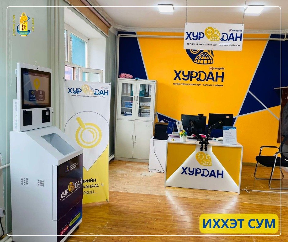 ДОРНОГОВЬ АЙМГИЙН 12 СУМАНД ТӨРИЙН ЦАХИМ ҮЙЛЧИЛГЭЭНИЙ “ХУРДАН” КИОСК МАШИН БАЙРШУУЛАГДЛАА