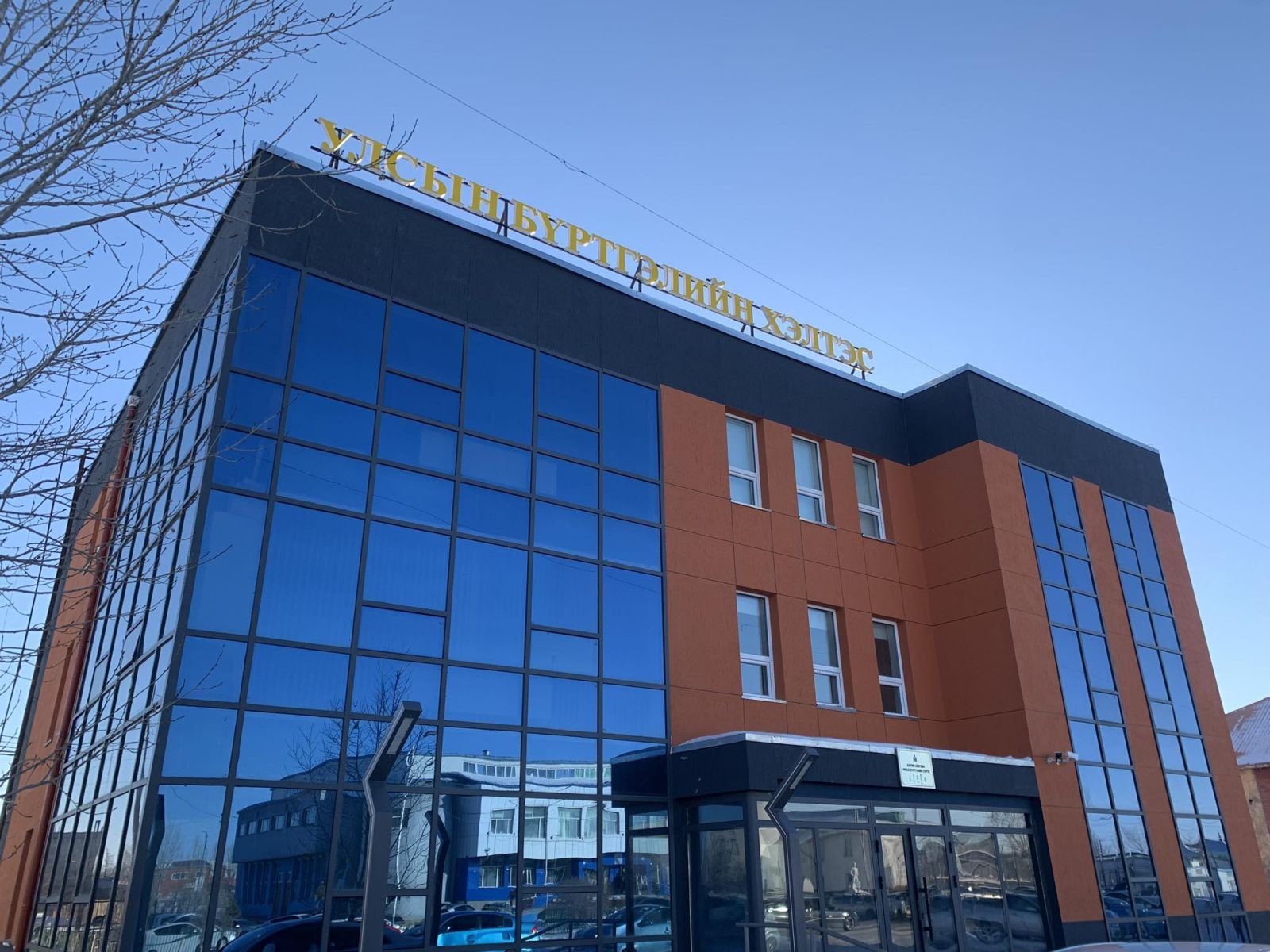 Орон нутгийн Улсын бүртгэлийн хэлтсүүдэд дохиолол хамгаалалтын системийг бүрэн суурилууллаа