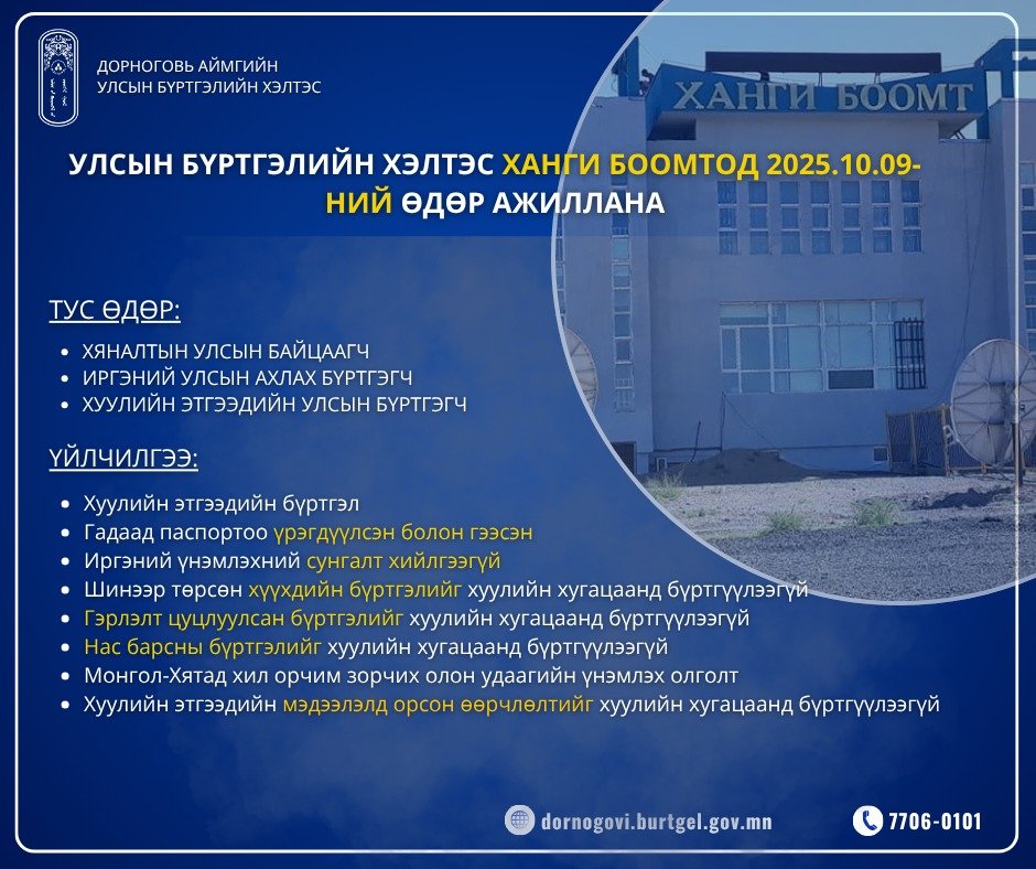 “ТАНД ОЙРХОН ТӨРИЙН ҮЙЛЧИЛГЭЭ” арга хэмжээ зохион байгуулагдана. 