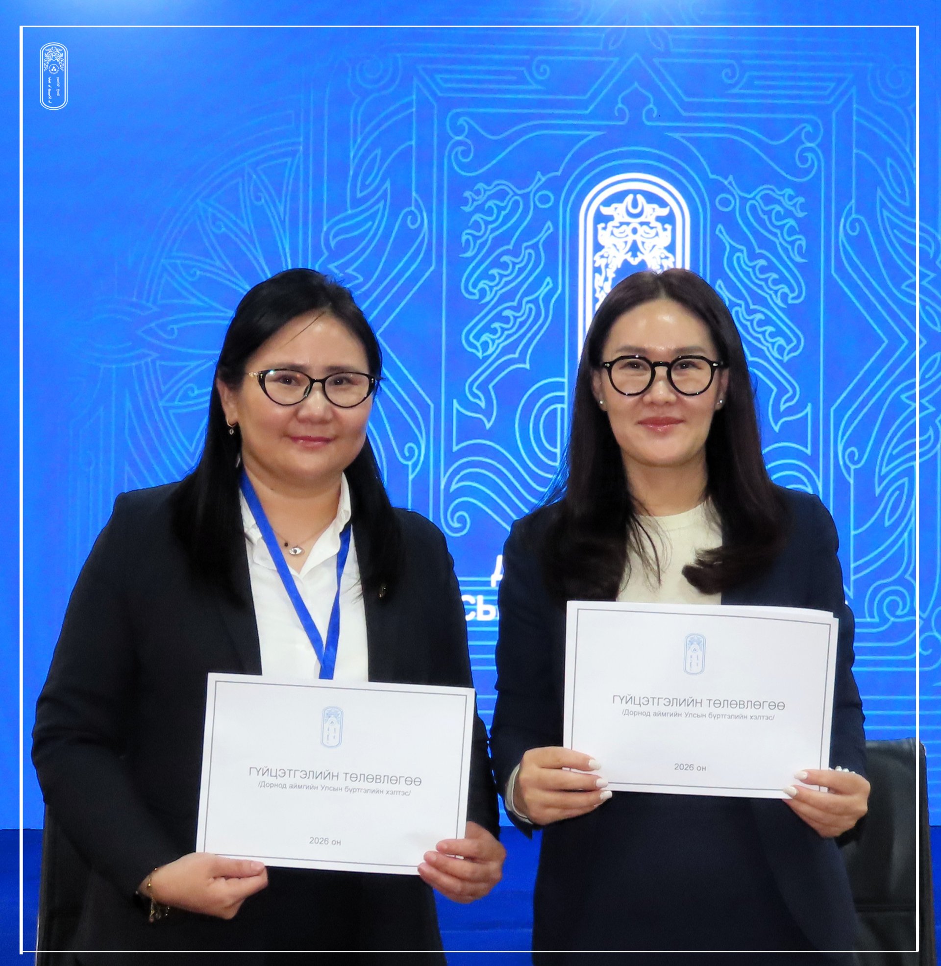  ХЭЛТСИЙН АЛБАН ХААГЧДЫН 2026 ОНЫ ГҮЙЦЭТГЭЛИЙН ТӨЛӨВЛӨГӨӨГ БАТАЛЛАА