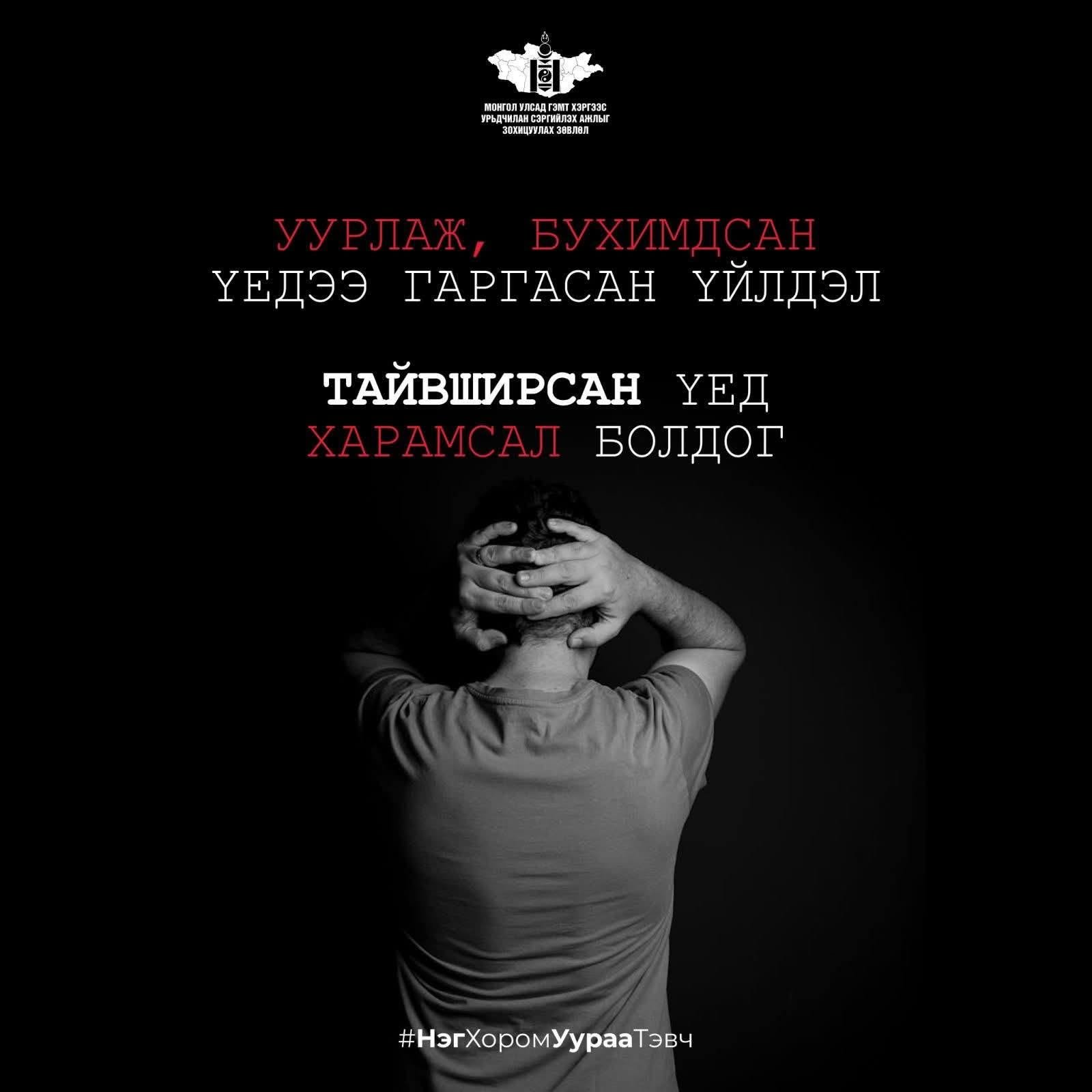 УУР, БУХИМДАЛ БОЛ ТҮР ЗУУРЫН МЭДРЭМЖ