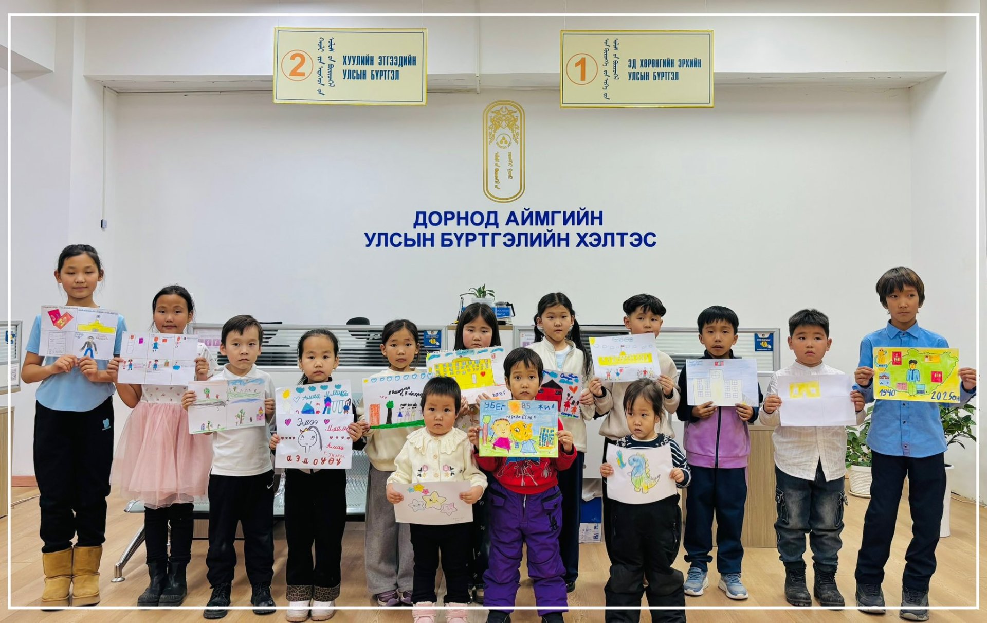 “УЛСЫН БҮРТГЭЛ” сэдэвт хүүхдийн зургийн гар зургийн уралдаан зохион байгууллаа.