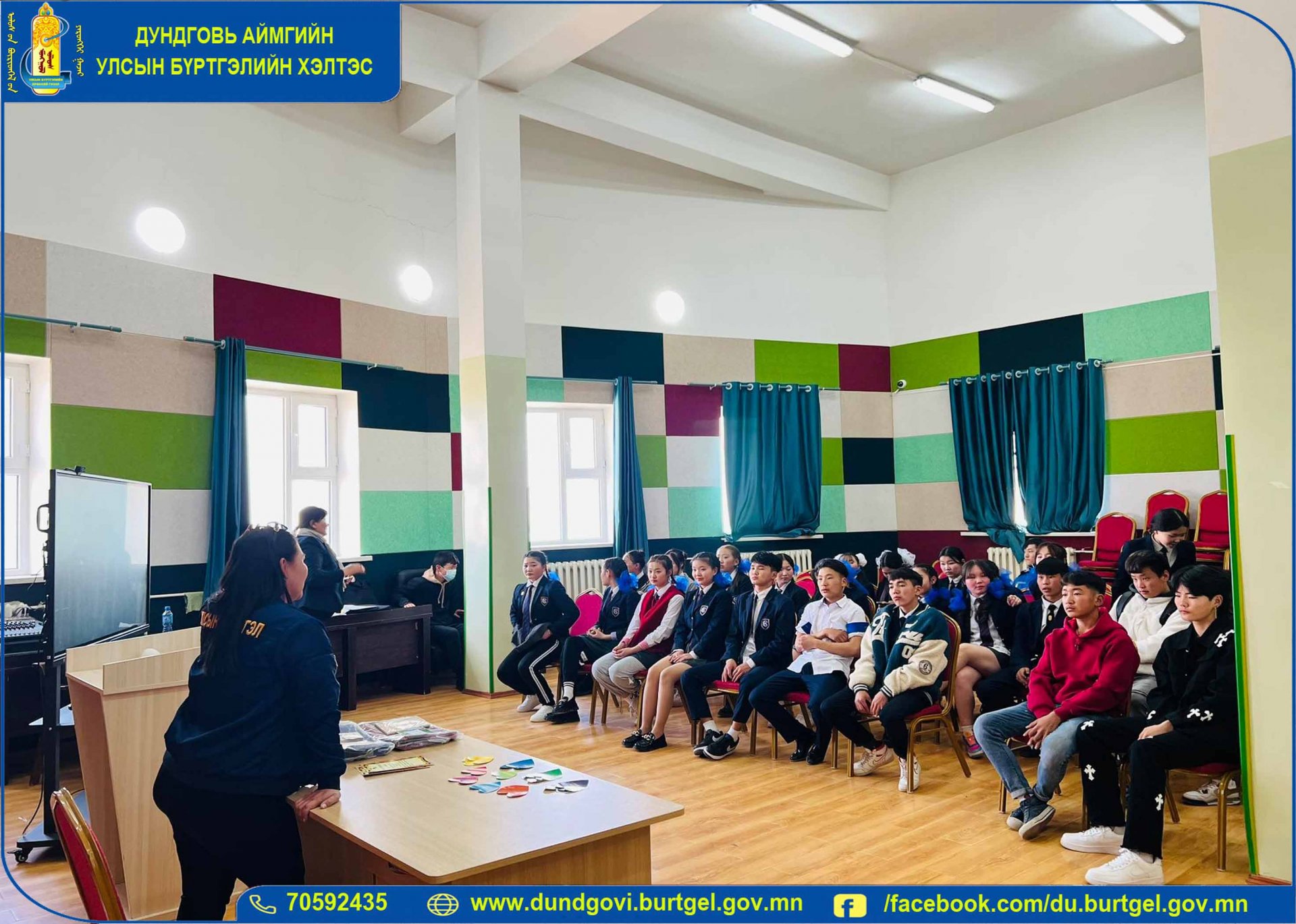 Дундговь аймгийн Улсын бүртгэлийн хэлтсээс зохион байгуулдаг 