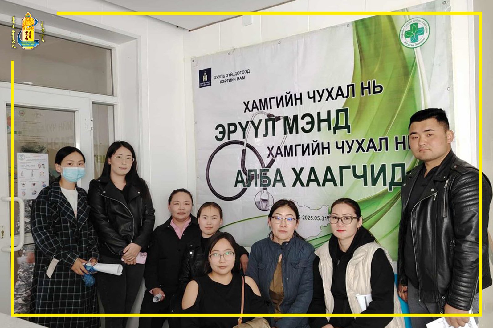  “Хамгийн чухал нь эрүүл мэнд” зорилтот хөтөлбөрт ДУНДГОВЬ АЙМГИЙН УЛСЫН БҮРТГЭЛИЙН ХЭЛТСИЙН 21 албан хаагчид болон гэр бүлийн 8 гишүүн хамрагдлаа.