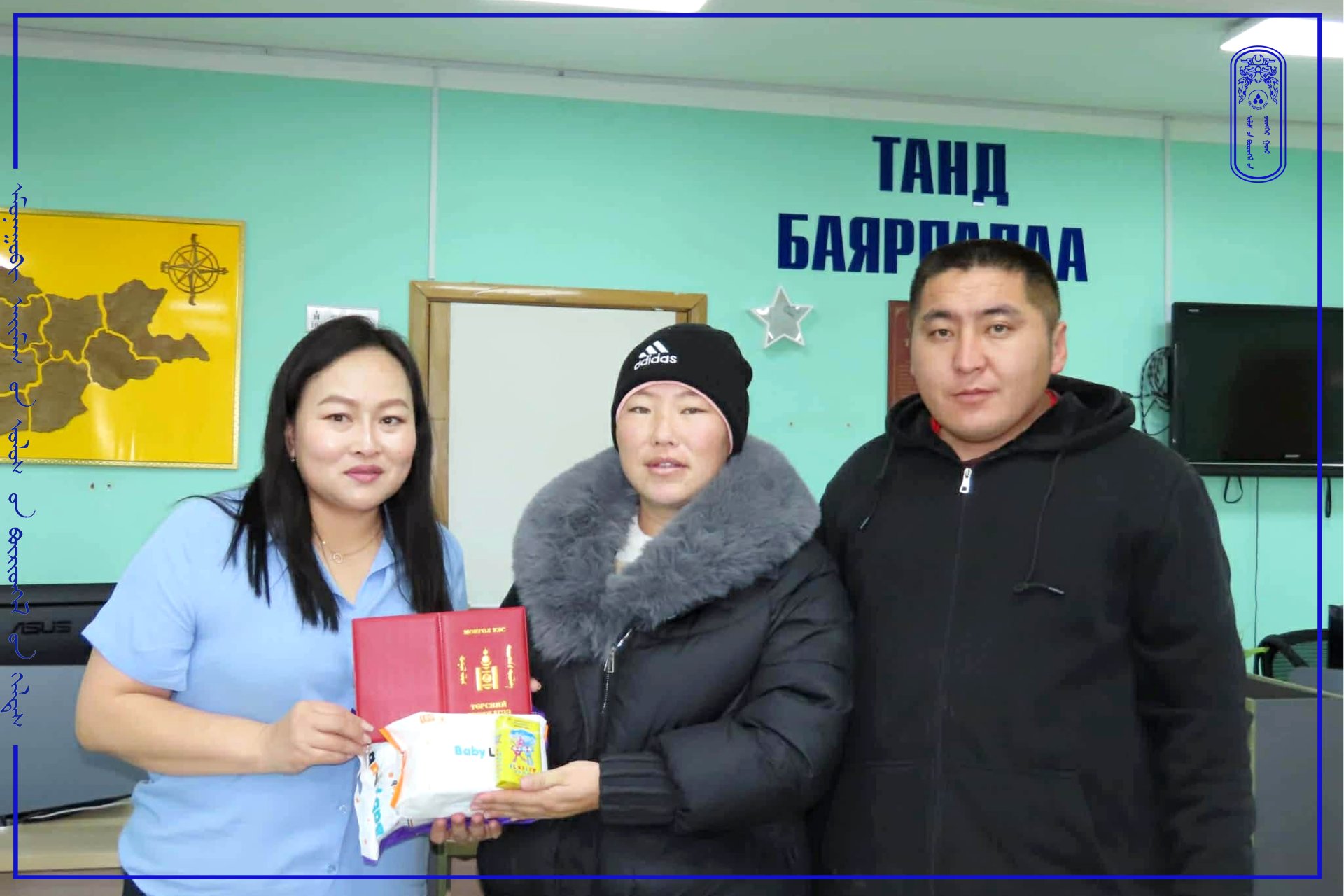 2026 оны ажлын эхний өдөр