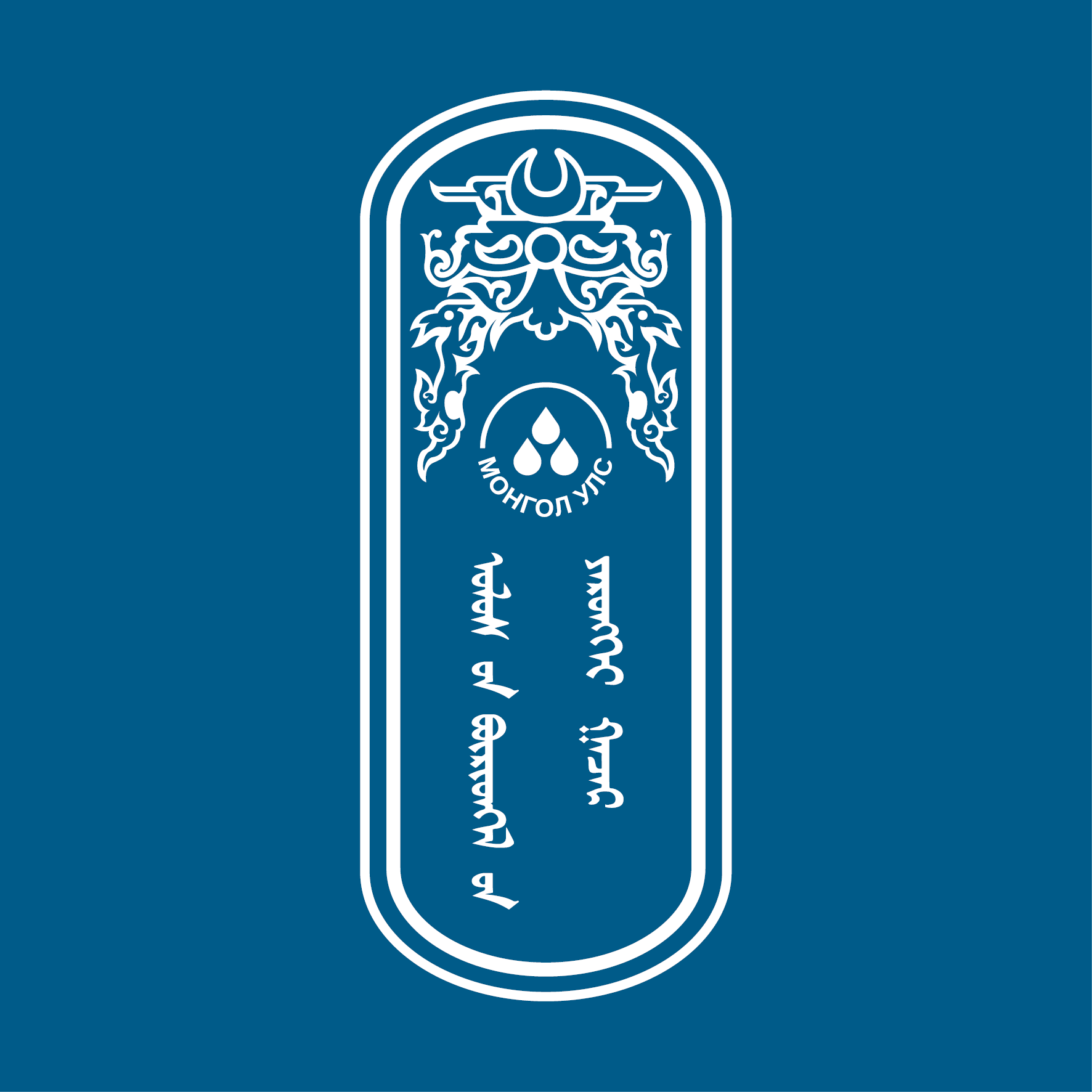 Хуулийн этгээдийн улсын бүртгэлийн бүрдүүлэх материалын жагсаал