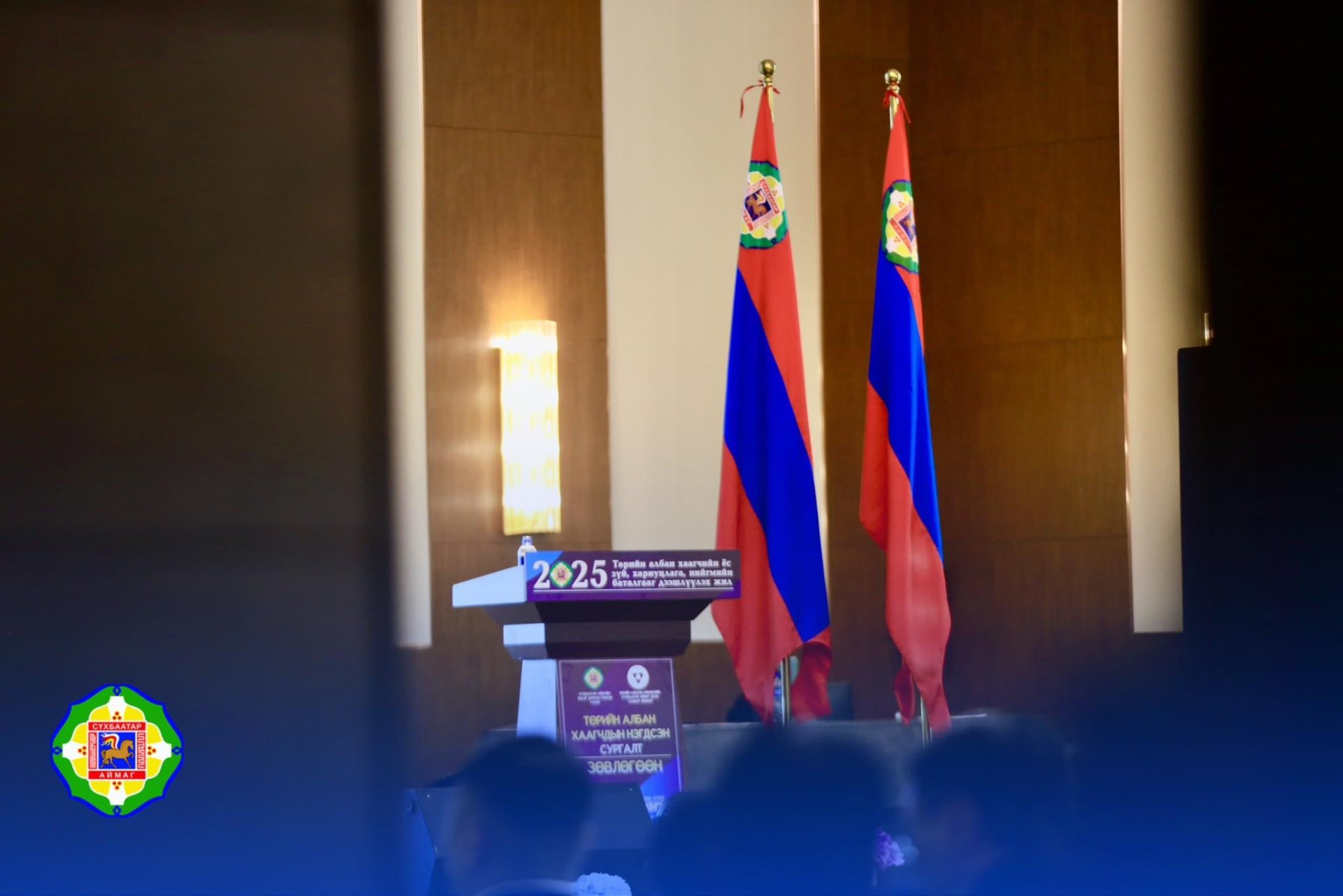 Сүхбаатар аймгийн төрийн албан хаагчдын нэгдсэн сургалт, зөвлөгөөнд улсын бүртгэлийн хэлтсийн албан хаагчид хамрагдлаа