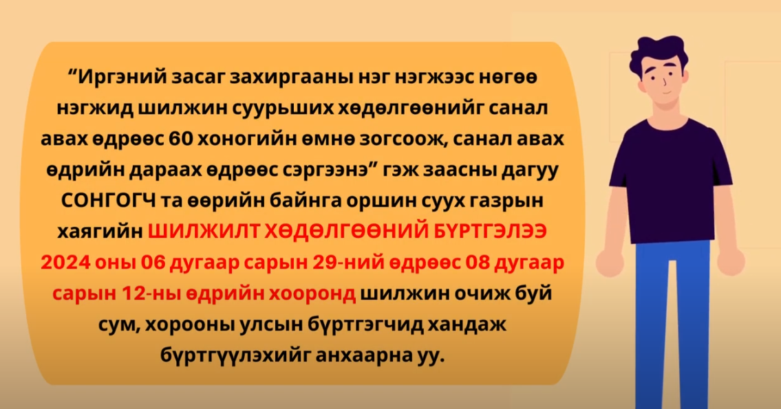 Аймаг, нийслэл, сум, дүүргийн иргэдийн төлөөлөгчдийн хурлын сонгуулийн тухай хууль 