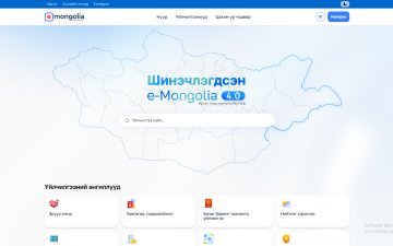 E-Mongolia аппликейшн ашиглан цахимаар нөхөн бүртгэлийн үйлчилгээг авах заавар