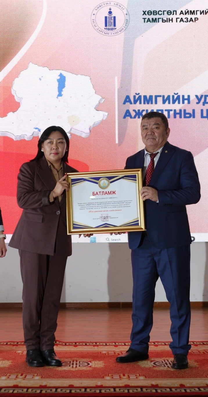 ТУСГАЙ БАЙРТ ШАЛГАРЛАА