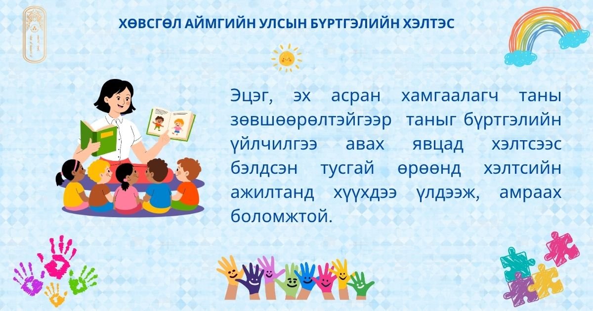 ХҮҮХДИЙН_ТӨЛӨӨ_ЗА_БОЛ_ЗААВАЛ_ХИЙЕ!