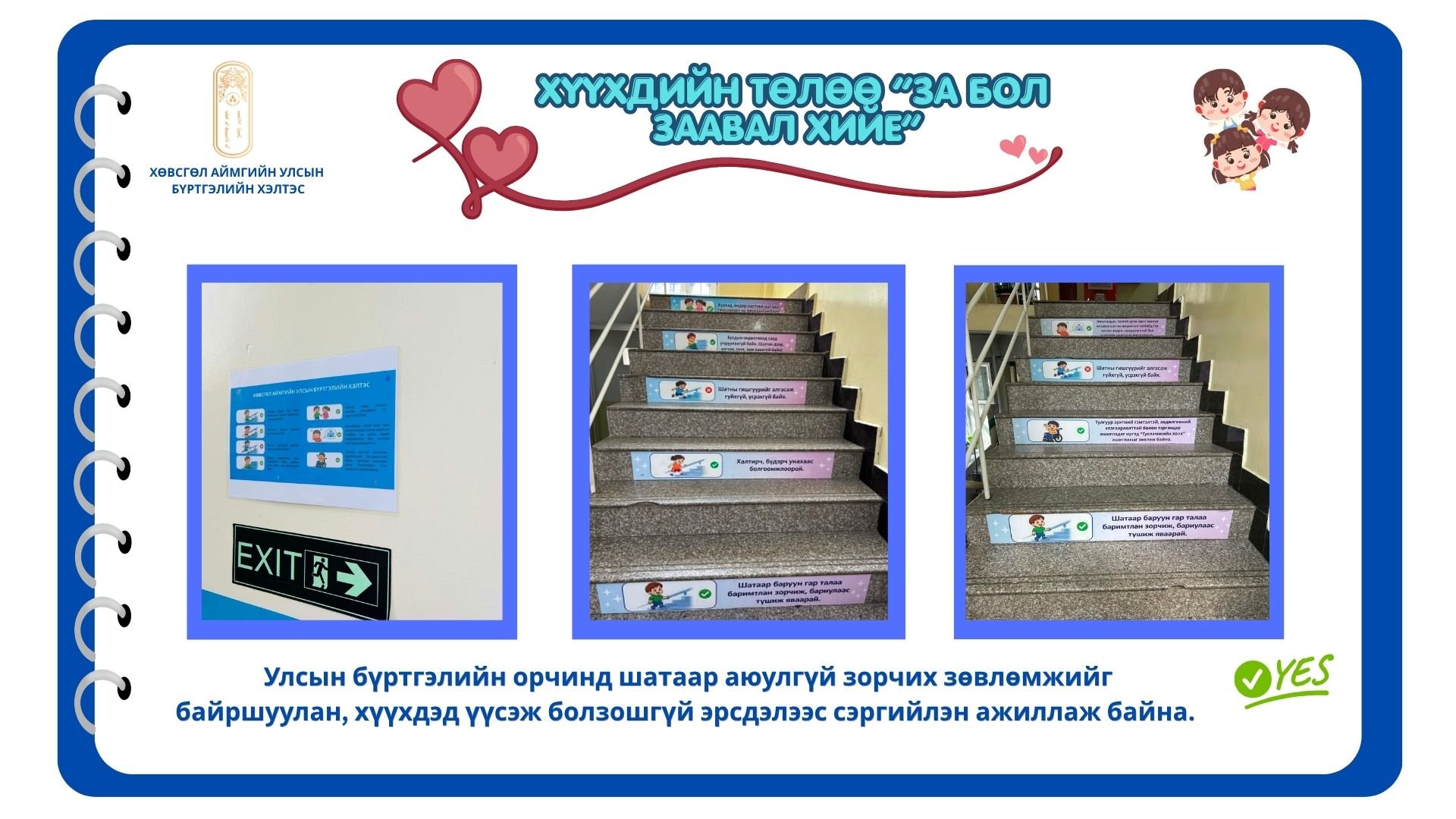 ХҮҮХДИЙН_ТӨЛӨӨ_ЗА_БОЛ_ЗААВАЛ_ХИЙЕ!