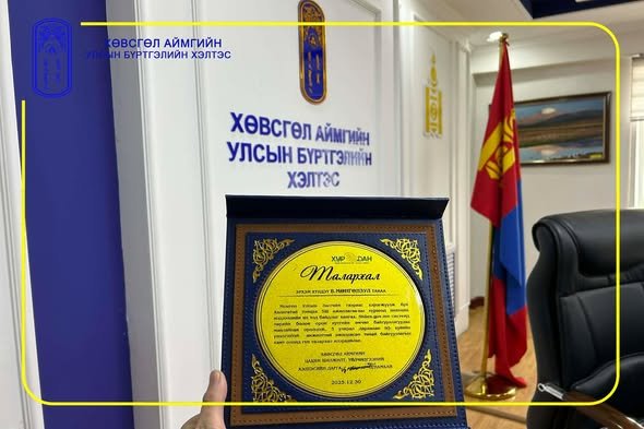 ТАЛАРХАЛ ХҮЛЭЭН АВЛАА.