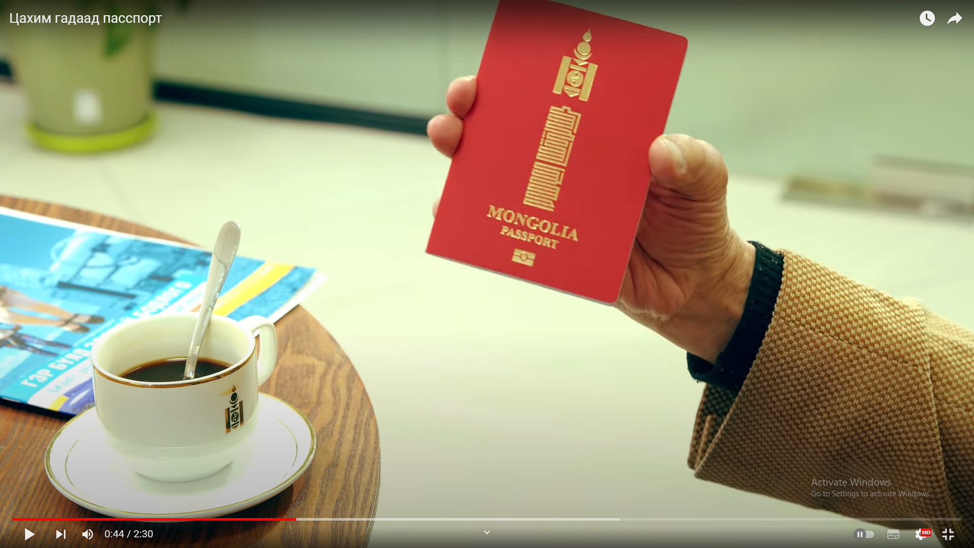 Үндэсний энгийн цахим гадаад паспорт