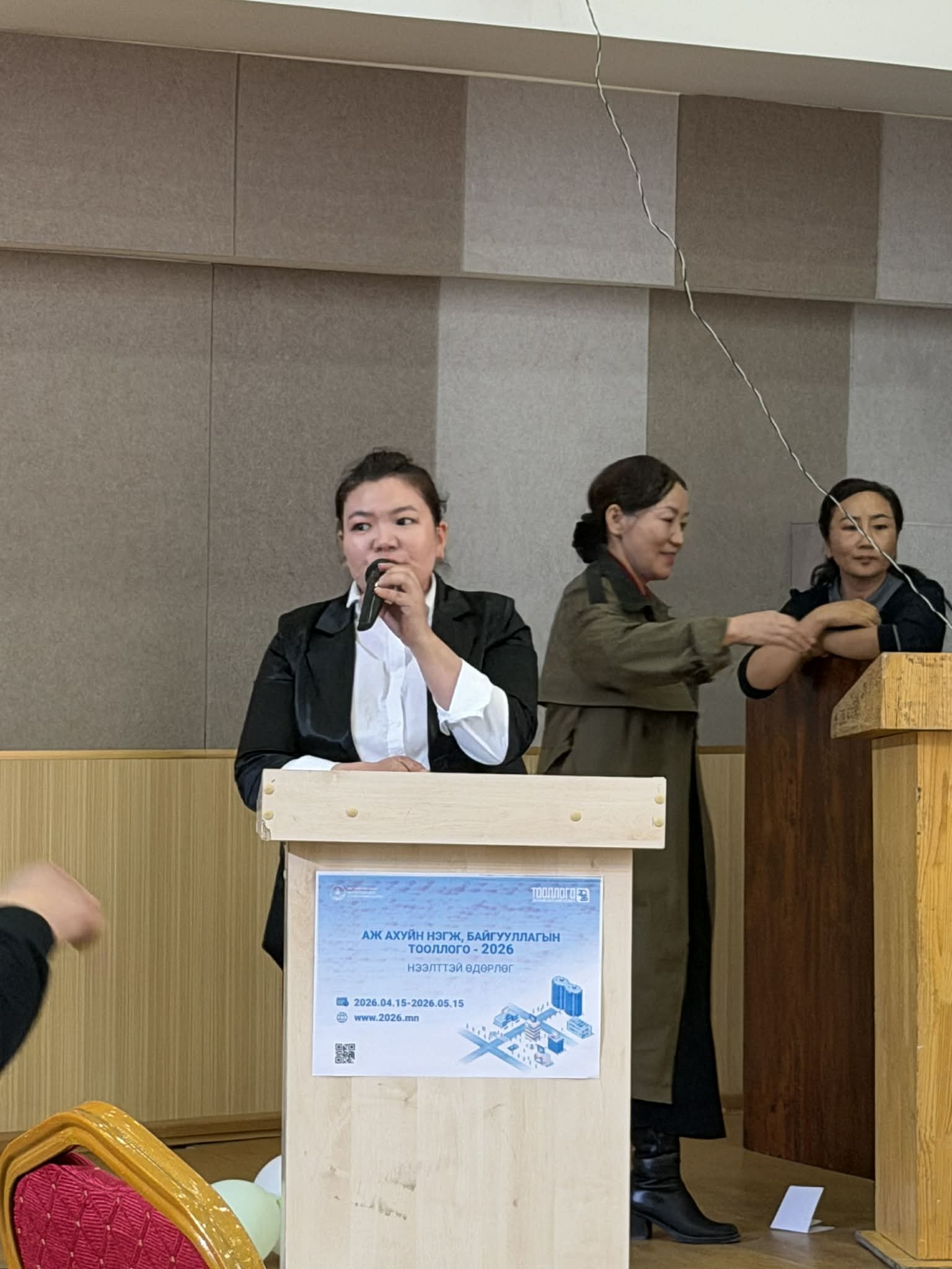 АЖ АХУЙН НЭГЖ, БАЙГУУЛЛАГУУД 4-Р САРЫН 15-НЫ ӨДРӨӨС Www.2026.mn -ЭЭР ОРЖ УЛСЫН ТООЛЛОГОД ХАМРАГДААРАЙ.