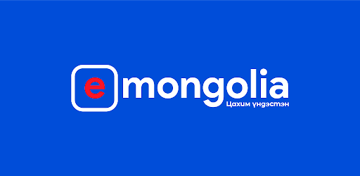 E-Mongolia ашиглан ГАДААД ПАСПОРТ дахин захиалах үйлчилгээ авах зааврыг хүргэж байна. …